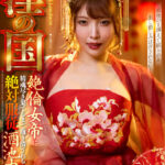 【中出し】 【VR】【8K】淫の国 絶倫女帝に精魂尽き果てるまで抱き潰される絶対服従酒池肉林 『FANZA』