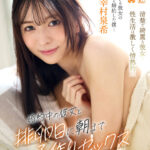 【中出し】 【VR】【8K】婚約中の彼女と排卵日に朝まで子作りセックス 幸村泉希 『FANZA』