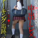 【中出し】 【VR】【8K】大人しくて清純な女子●生をストーキング追跡。自宅に押し入って何度も中出しレ×プ 『FANZA』