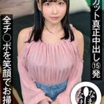 【中出し】 ノーカット真正中出し15発 全チ○ポを笑顔でお掃除（はーと） ゆうきすず 『FANZA』