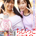 【中出し】 【VR】【特選ちびっこ】愛らしい小柄な女の子9人！脱がせたら…敏感ちっぱい！敏感ミニまん！我慢できずハメまくってしまった危ない和姦10時間 『FANZA』