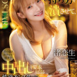 【中出し】 妻子持ち男を潰させて、そのままホテルで朝まで中出しを要求してくる性欲モンスターのラウンジ嬢 渚恋生 『FANZA』