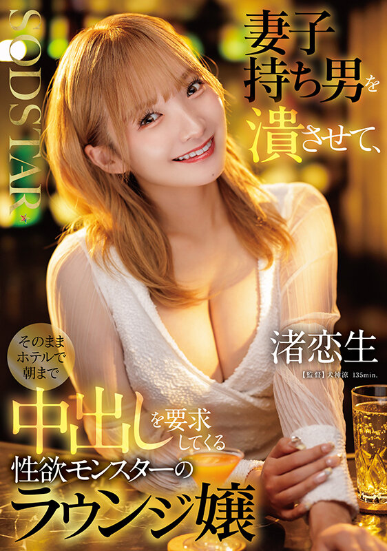 【中出し】 妻子持ち男を潰させて、そのままホテルで朝まで中出しを要求し...