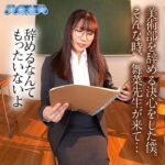 【中出し】 【VR】僕のためにヌードデッサンモデルを引き受けてくれた美術部の顧問 綾瀬舞菜 『FANZA』