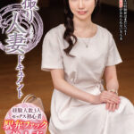 【中出し】 初撮り人妻ドキュメント 葉月英里 『FANZA』