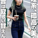 【中出し】 理系、孤高の美女。本音は寂しい甘えんぼ。 『FANZA』