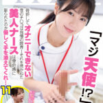 【中出し】 「マジ天使！？」骨折してオナニーできない僕のチ●コは我慢の限界！それを見かねた美人ナースは使命感に駆られたのか優しく手を添えてくれ…（DOCD-076） 『FANZA』