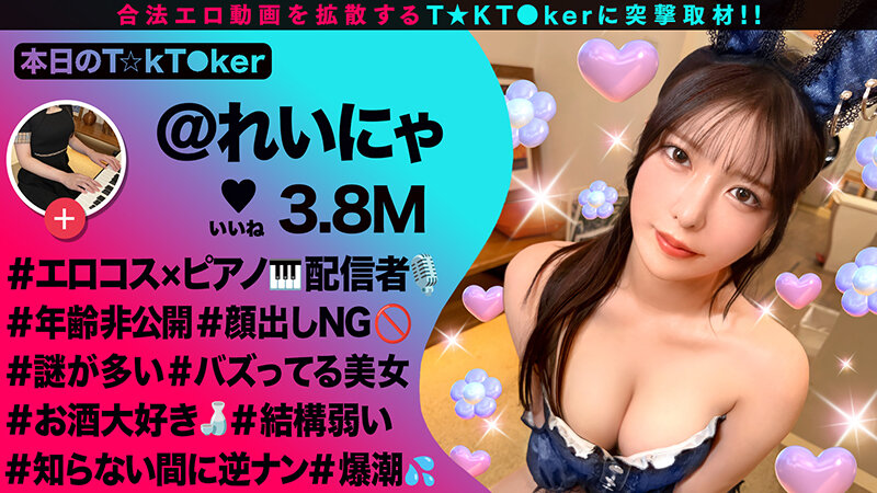 【中出し】 【潮吹きすぎて謝っちゃうピアニスト】顔出しはNGなのに中出...