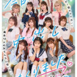 【中出し】 今日、中出ししまくりました。だれのマ●コが1番キモチ良い？美女13人のおちんちん奪い合い！センター目指して大乱交スペシャル！！ 『FANZA』