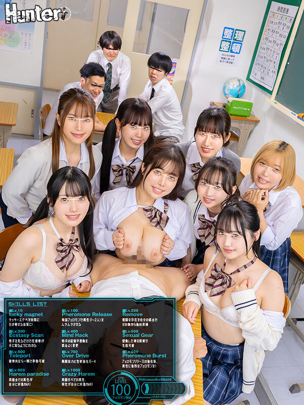 【中出し】 童貞モブ校生のボクだけがレベルアップな件！でラッキーハーレ...