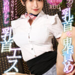 【中出し】 【VR】M男の乳首を鬼責め！小悪魔エステティシャンの極限まで発射させない寸止め焦らし乳首エステ RUU 『FANZA』