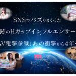 【中出し】 うんぱにーカンパニー主催！AVデビュー4周年記念！！ ファンの自宅に突撃訪問 ご奉仕エロテクに我慢デキたらナマ中出しSEX素人ファン感謝祭 うんぱい 『FANZA』