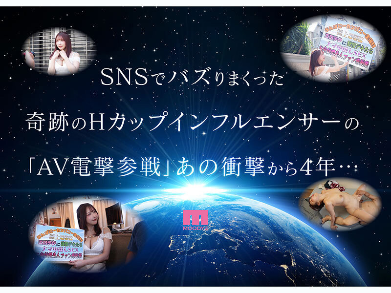 【中出し】 うんぱにーカンパニー主催！AVデビュー4周年記念！！ ファ...