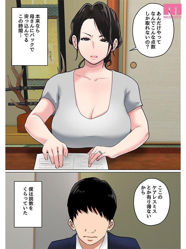 【中出し】 シリーズ売上げ55，000部OVER！！ 「気が済むまで中...