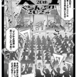【中出し】 むちむち女芸人は業界みんなの肉オナホ 実写版 枕営業に手を出して口、おっぱい、おま○こ全て使い倒された話 吉根ゆりあ 『FANZA』