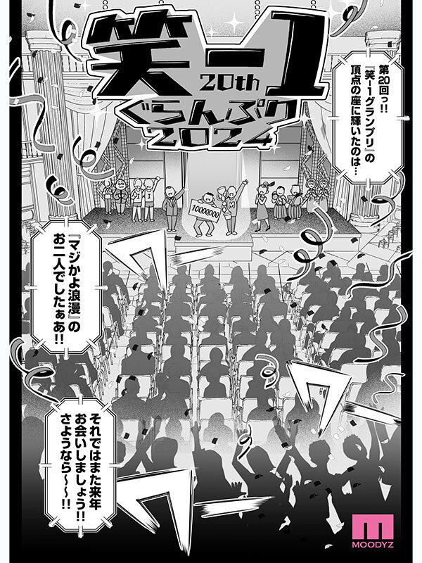 【中出し】 むちむち女芸人は業界みんなの肉オナホ 実写版 枕営業に手を...