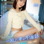 【中出し】 【VR】【8K】どこにでもいるような一般人妻の不倫話～再会した青春時代の片思い相手と、昂ぶる気持ちを抑えきれずに何度もカラダを重ねて愛し合っていた～ 匿名:美咲さん 『FANZA』