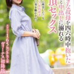 【中出し】 大好きな叔母を四六時中抱いた愛液と中出しに溺れる絶頂セックス 梅田みなみ 『FANZA』