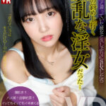 【中出し】 【VR】【8KVR】真面目だと思っていた彼女と久しぶりにSEXしたら想像の斜め上行く痴乱な淫女だった… 美咲音 『FANZA』