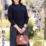 【中出し】 初撮り五十路妻ドキュメント 根元あさみ 『FANZA』
