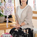 【中出し】 初撮り人妻ドキュメント 本条なつみ 『FANZA』