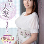 【中出し】 初撮り人妻ドキュメント 赤坂ちずる 『FANZA』