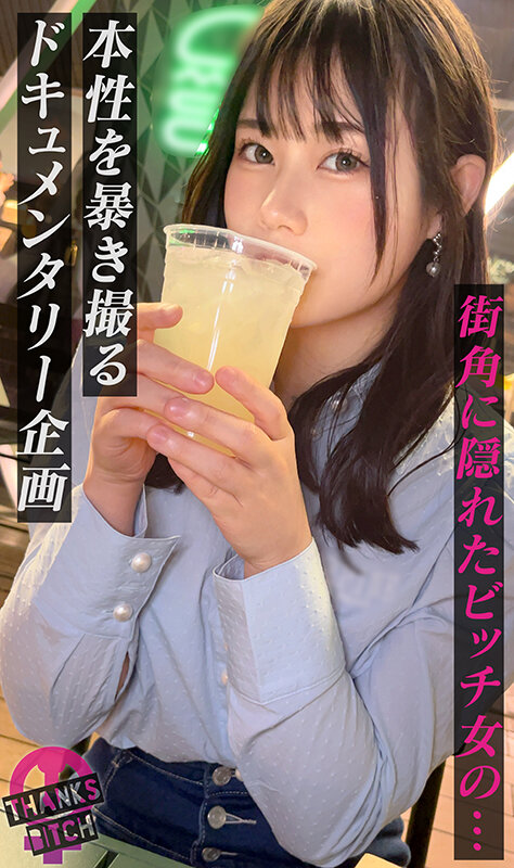 【中出し】 【スケベ看護学生から逆ナン】美乳美尻で抱き心地バツグン！A...