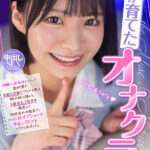 【中出し】 【VR】僕が育てたオナクラ嬢 体験入店初日についた客が僕で、手取り足取りプレイを教え紳士的に接して、2回目も、3回目も指名して、何回目かの指名で、ついに非オプションの中出しSEXをつけてくれました。 東條なつ 『FANZA』