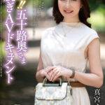【中出し】 極上！！五十路奥さま初脱ぎAVドキュメント 真宮ゆい 『FANZA』