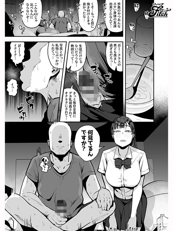 【中出し】 実写版！妹の友達がドスケベ体臭フェチ過ぎて、陰キャの俺と危...