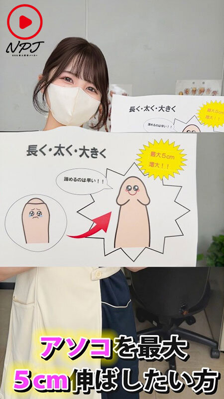 【中出し】 ～反応しちゃってもいいのでおちんちん大きくさせてください！...