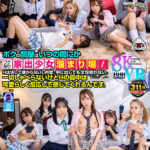 【中出し】 【VR】【8KVR】ボクの部屋はいつの間にかワケあり家出少女たちの溜まり場！Hは決して嫌がらないし何度、中に出しても文句言わない。一切しゃべらないけどHの最中は可愛らしく反応して感じてくれるんです。 『FANZA』