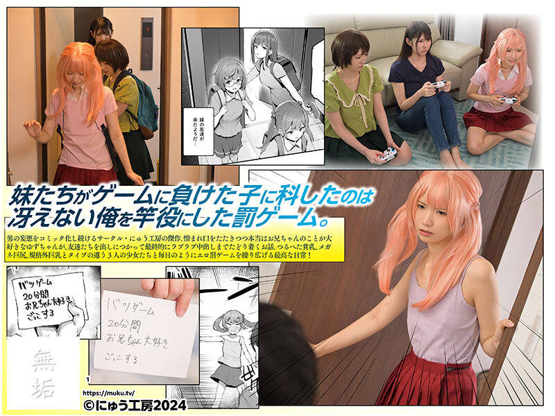 【中出し】 オレを罰ゲームのネタにするな！（しろ！）EX つるぺた生意...