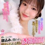 【中出し】 【VR】【8K】酔いつぶされ寝込みを襲われ、彼女を忘れる程の最強顔面と見下ろし騎乗位と懇願中出しさせられ支配される夜 佐藤愛瑠 『FANZA』