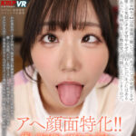【中出し】 【VR】アヘ顔面特化！！【バブみxアヘ顔】癒しの母性とバブみアヘ顔と… わか菜ほの 『FANZA』