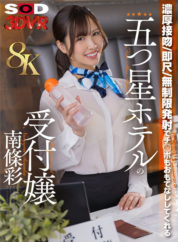 【中出し】 【VR】【8K】濃厚接吻・即尺・無制限発射でチ○ポをおもて...