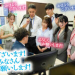 【中出し】 これぞ！！究極の福利厚生！！いつでもどこでも！好きな時に好きなだけ！挿れっぱなしオフィス 『FANZA』