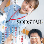 【中出し】 皆から好かれる院内のムードメーカー看護師A（26）職場で隠れモテしている既婚ドクターYが調合した謎のビタミン剤を盛られキメセク漬け ガンギマリよだれ垂れ流しグラインド騎乗位中毒者に 青空ひかり 『FANZA』