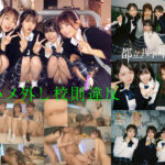 【中出し】 都立共学帰宅部J●4人組、ハメ外し校則違反。 かりんちゃんとめいさちゃんとゆなちゃんといつきちゃん 『FANZA』