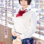 【中出し】 【VR】【8KVR】「先輩の精子…お持ち帰りしたいから中に出して」中出しをおねだりする関西弁がかわいい制服彼女はイキ顔を見られるのがお好き 糸井瑠花 『FANZA』