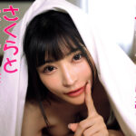 【中出し】 「無責任に種付けしていいんだよ？」耳元で中出し懇願する愛人の孕ませ淫語ASMRで家庭崩壊寸前なのに不倫マ○コへの危険中出しがやめられない「奥さんに内緒でさくらのマ〇コ孕ませて…」 胡桃さくら 『FANZA』