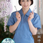 【中出し】 初撮り人妻ドキュメント 木岡ゆう 『FANZA』