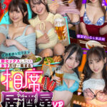 【中出し】 【VR】即セックスしたい女子だけが集まる相席居酒屋VR SEX発展率100％！？3組の女子ペアと連続ハーレム逆3Pスペシャル 『FANZA』