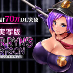 【中出し】 【全世界70万DL突破】爆乳看守じわ堕ち監獄RPG 実写版KARRYN’S PRISON 乙アリス 『FANZA』