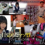 【中出し】 学生時代の体罰教師とまさかの再会。体罰で目覚めたマゾ願望を見透かされ調教され謝罪しながらアクメする変態喪女に仕上げられました。 九井スナオ 『FANZA』