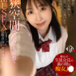 【中出し】 【VR】憧れの生徒会長の裏の顔は痴女JK ロッカー物色してブルマの匂いを嗅いでシコってたら本人に見つかり弱みを握られたボクは激狭空間で何もかも忘れて中出しSEXしまくった試験直前の放課後 山下紗和【8K】 『FANZA』