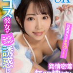 【中出し】 【VR】超絶美女が鼻先20センチ！！マンネリ彼氏を猫コス彼女がニャンニャン誘惑し発情密着無限搾精するイチャラブ生交尾！！ 那賀崎ゆきね【8K】 『FANZA』