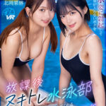 【中出し】 【VR】放課後ヌキトレ水泳部 スク水姿に勃起して部活に身が入らないボクを強●射精でサポートしてくれる幼馴染の濡れ髪J〇コンビ 『FANZA』