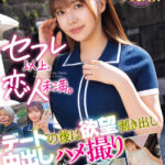 【中出し】 セフレ以上、恋人未満。デートの後は欲望剥き出し中出しハメ撮り 凰華りん 『FANZA』