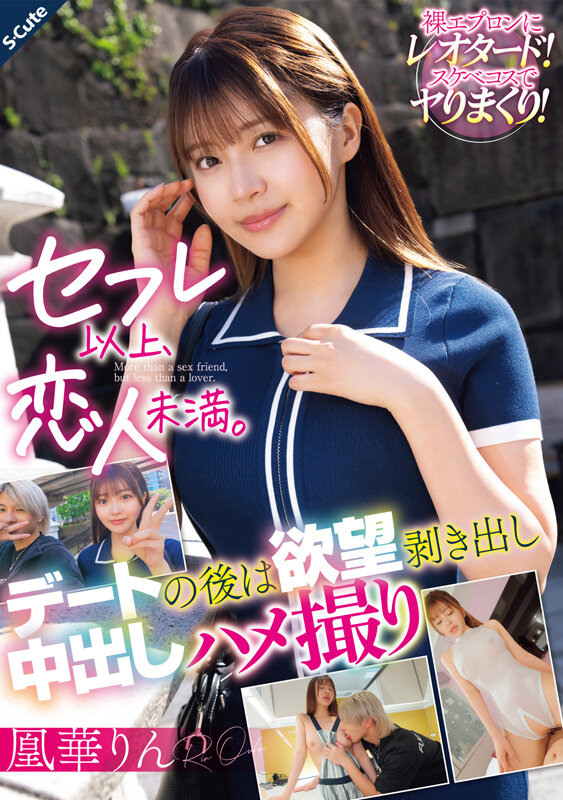 【中出し】 セフレ以上、恋人未満。デートの後は欲望剥き出し中出しハメ撮...